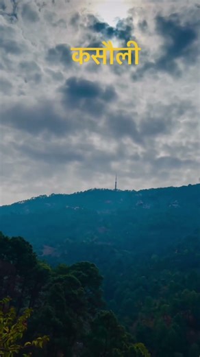 kasauli beautiful view 🤍