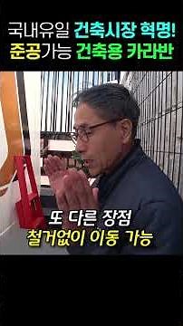 (☎ 1566-5295) 국내유일! 비용절감 효과 끝내주는 건축용 카라반! #정박형카라반#캠핑 #캠핑카 #차박 #체류형쉼터#농촌체류형쉼터#포레스트카라반#건축용카라반