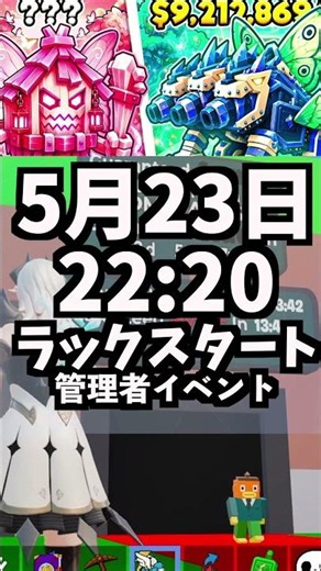 【スティール】管理者イベントの時間を公開！いつ？何時？日程！【5月23日】#ブレインロット #フォートナイト#管理者イベント #管理者コード