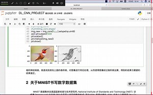 用Python体验手写数字识别