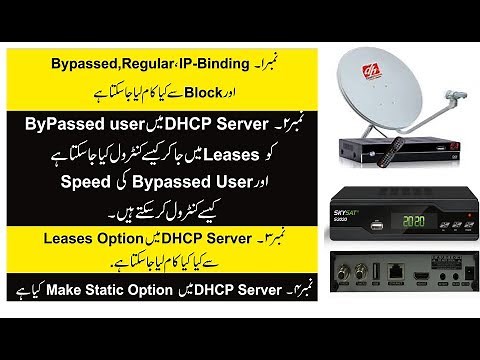 MikroTik Tutorial 14 - How to use IP Binding in Mikrotik Routerboard in Hindi & Urdu