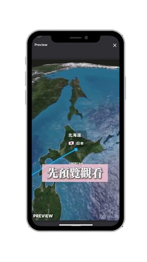 飛行軌跡地圖 分享給你的朋友也去玩玩吧 • 超簡單四步驟！如何製作： 1 搜索網站 mult dev 2 輸入城市 自動生成飛行軌跡 3 下載之前 先修改＆ 預覽 4 按下載完成 …