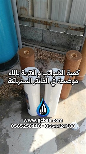 gcb.sa على TikTok