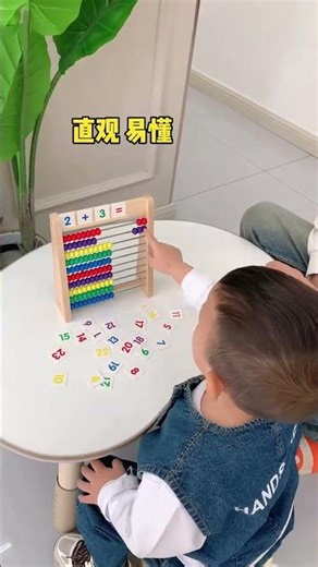 Montessori math frame helps children develop math thinking through play.