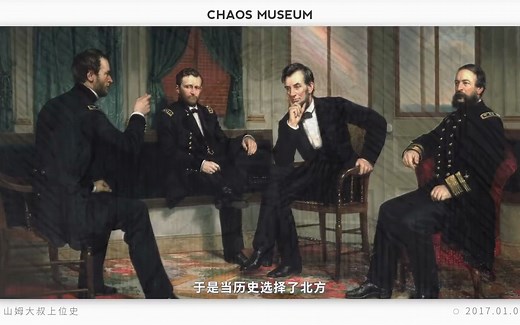 山姆大叔如何成为美国的象征？How Uncle Sam became the National symbol of USA丨混乱博物馆