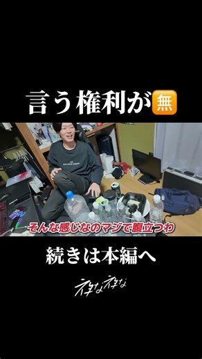 おっちょこちょいの逆鱗に触れた