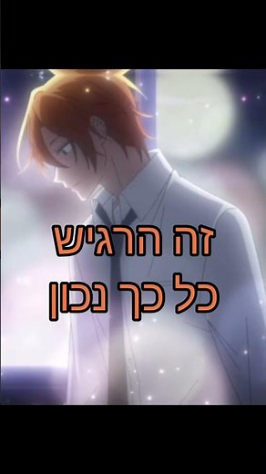 אני פשוט אוהב לנשק אותך: (סאסאקי ומיאנו)