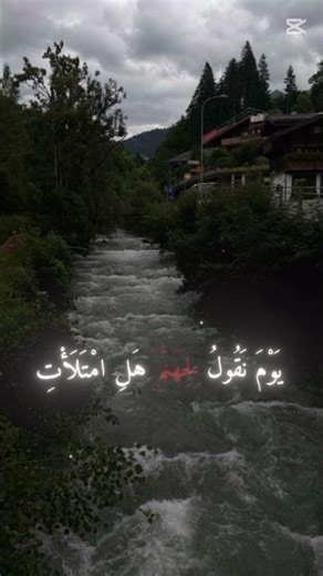 اسمع و اكسب الأجر❤️‍🩹