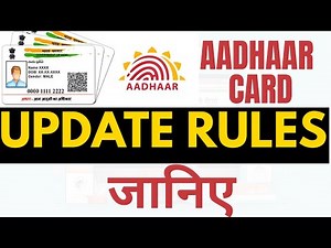 New Aadhaar Card Update Rules 2025 | Step-by-Step Guide to Update Aadhaar Details
