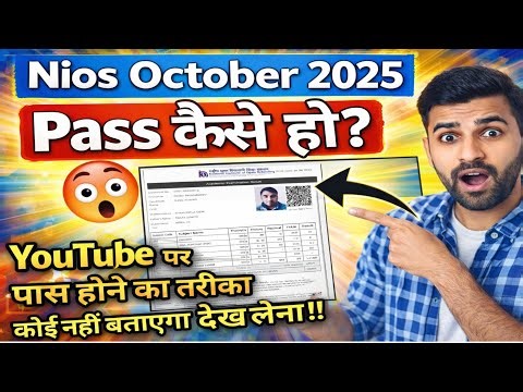 🔥 NIOS October 2025। Class 10th & 12th SYC, SYCP, SYCT AB | Dobara Fail Nahi Hona? Yeh Kaam Kar Lo!