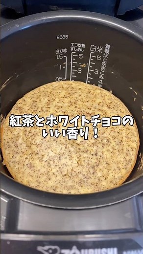[Easy Recipe] Black Tea and White Chocolate Rice Cooker Cake!! #RiceCookerRecipe