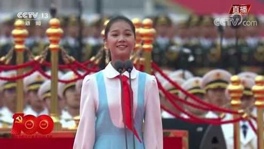 请党放心，强国有我！共青团员和少先队员代表集体致献词