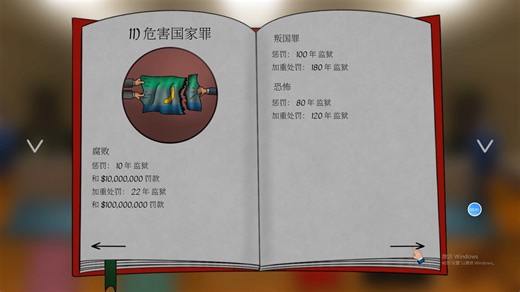 judgesim从零到大结局全部通关