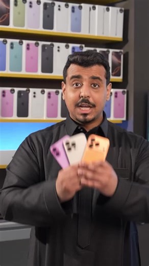 ‏وش اسوء جوال قد استخدمته 🤔 | iPhone