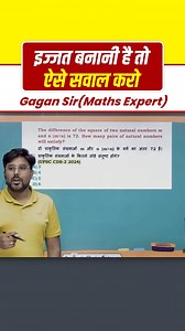 5.9K views · 172 reactions | Most Logical ask in UP CONSTABLE Exam || Number System By Gagan Pratap Sir #ssc #shorts #mts #cpo | Math Concept king | Facebook