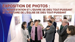 Exposition de photos : la manifestation et l’œuvre de Dieu Tout-Puissant et l’histoire de l’Église de Dieu Tout-Puissant | L'Église de Dieu Tout-Puissant