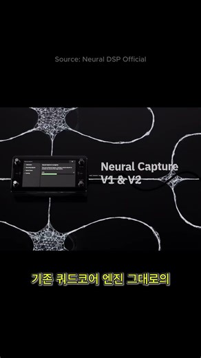 이건 못 참지.. 2년 동안 기다린 역대급 기타 장비 출시 😱 쿼드 코텍스 MINI !!!#quadcortex #quadcortexmini #neuraldsp