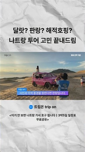Da Lat? Phan Rang? Island Hopping? Solving Your Nha Trang Tour Dilemma