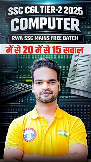 SSC CGL Tier 2 Computer 2026 | SSC CGL Computer Exam Analysis