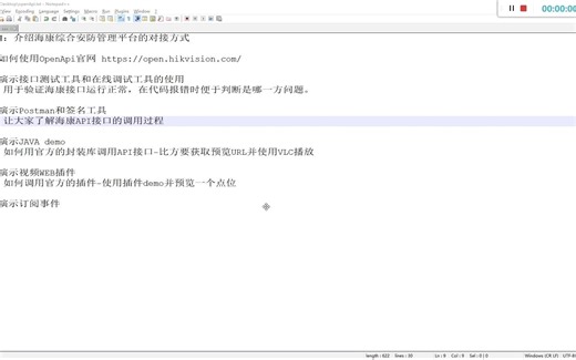 海康威视OpenAPI对接系列2-postman测试工具使用