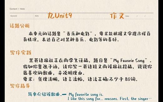 人教版九年级unit9-10｜作文