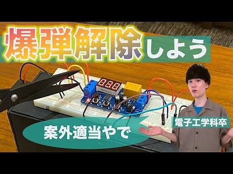 [Easy] Defusing a bomb is so easy lol