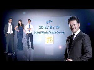 Arab Idol Live Tour - دبي