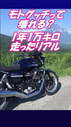 Are Moto Guzzis Unreliable!? The Reality After Riding 10,000 km in a Year