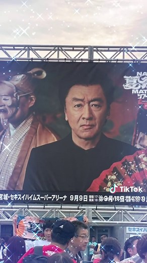 桑田佳祐 ライブ 2026 宮城 セキスイハイム