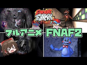 【FNF】FNAF最高傑作？フルアニメのFNAF2 MODがエグ過ぎる！！！【ゆっくり実況】【日本語翻訳】