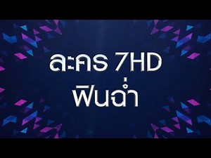 7HD CONTENT LINEUP: 7HD Dramas for a Delightful Experience