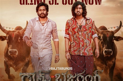 Ram Bhajarang Glimpse: గ్రాండ్‌గా రాజ్ తరుణ్ ‘రామ్ భజరంగ్’ గ్లింప్స్ రిలీజ్.. ఆసక్తి రేకెత్తిస్తున్న వీడియో