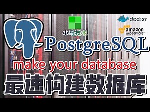 Docker PostgreSQL + pgAdmin4 - 数据库开发环境的构建 - docker-compose