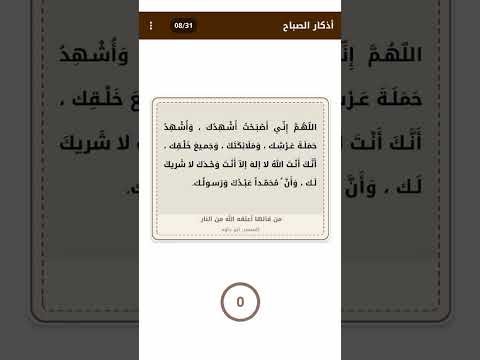 Tasbeeh - Islamic Counter & Dhikr