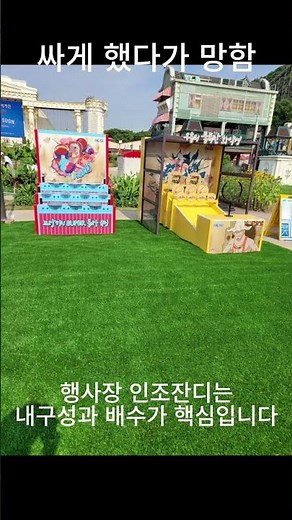 Artificial Turf: There is something more important than the price #ArtificialTurf #UsedArtificial...