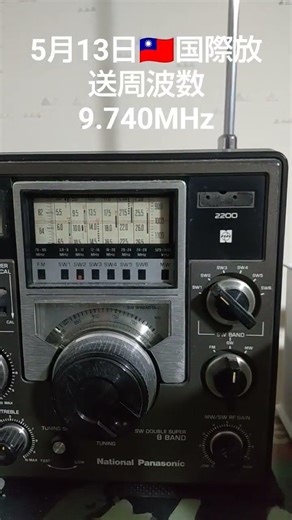 受信機種はナショナルクーガー2200ロッドアンテナ受信感度はノイズとフェージングが入りますが受信確認出来てます。
