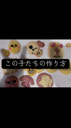 ブロスタクッキーの簡単な作り方