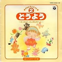 さっちゃん 歌詞 山野さと子 ふりがな付 - うたてん