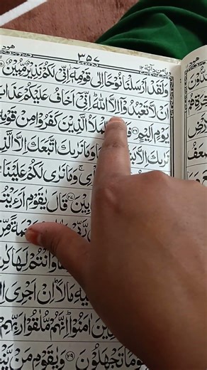 #...... Quran padho.......