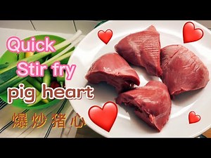 Pig heart recipe, how to cook pig heart? 爆炒猪心