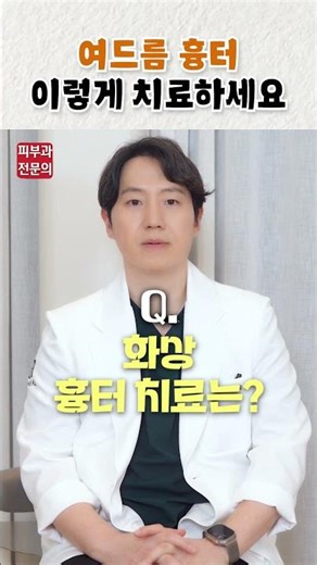 Comprehensive Guide to Treatments for Different Types of Acne Scars (Icepick, Boxcar, Rolling)