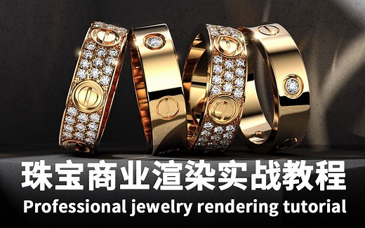 keyshot10专业珠宝渲染教程发布