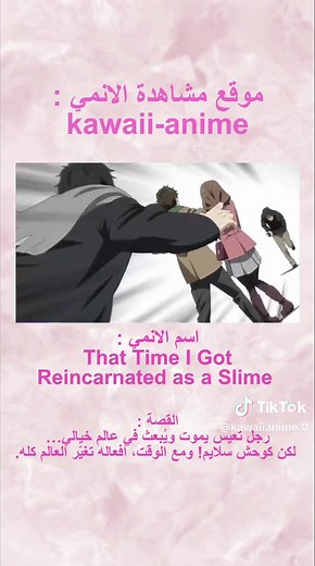 افضل موقع لمشاهدة الانمي كواي انمي