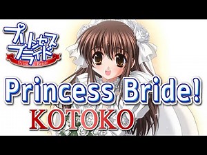 Princess Bride! - KOTOKO 歌詞付き Full