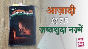 Independence@75: Those Poems and Ghazals Which Scared British Government | NewsClick