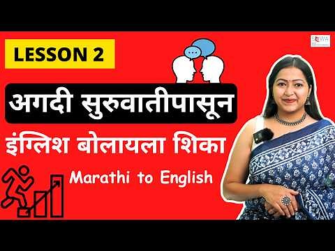 Lesson 02 - Basics of English | Learn English Through Marathi | Free English Class Online
