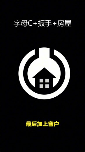 Housekeeping Service Shop Creative Design Logo Featuring a House and Wrench #design #logo #品牌設計