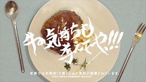 第21回ACジャパン広告学生賞：小さなゴミ箱？【テレビCM部門】準グランプリ受賞作品｜ＡＣジャパン