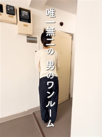 『55㎡・唯一無二の男のワンルーム』 【 #リノベるルームツアー 】で、他の事例もチェックできます🏠 --------------------- 🚪 間接照明が灯る、黒が美しい玄関 玄関の天井と壁は黒で塗装され、シックで落ち着いた雰囲気に。 奥のリビングまで見通せる抜け感のある設計で、空間の広がりを感じられます。 間接照明がやさしく灯り、訪れる人を迎える印象的な玄関に👟 🍽 光と色で魅せるキッチン グレーを基調としたキッチンに、足元の間接照明がさりげないアクセント。 空間をぐっと引き締めながら、洗練された印象に。 デザイン性と実用性を兼ね備えた、こだわりのキッチン。 🛋 開放感あふれるリビング キッチンから一段下がったリビング。 段差でゆるやかにゾーニング◎ 全面窓で、自然光がたっぷり入る心地よい空間に。 💻 座る・立つが自由自在のデスク 座る・立つのどちらにも対応できるフレキシブルなワークデスク。 ライフスタイルに合わせて使い分けられる、スマートな作業空間。 🛏 リビングの一角に寝室 斜め張りの壁がアクセントに。 グリーンとガラスの仕切りが抜け感をプラス。 🚿 グレー