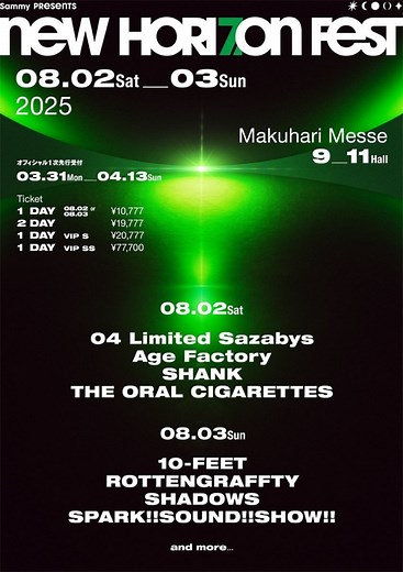"NEW HORIZON FEST"、幕張メッセにて8/2-3開催！第1弾アーティストで10-FEET、フォーリミ、SHANK、ロットン、オーラル、Age Factory、スサシ、SHADOWS発表！| 激ロックニュース